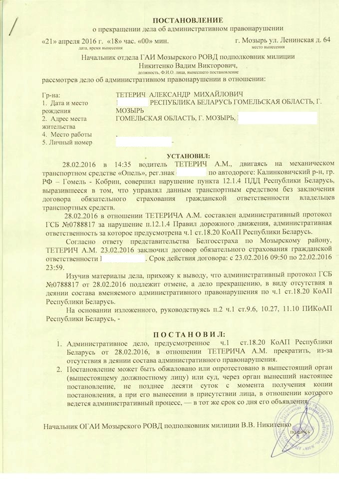 Постановление